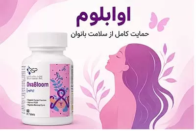 خرید قرص اوابلوم رامونا