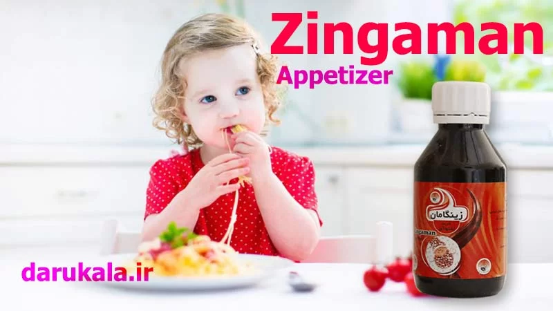 خرید شربت اشتها آور کودک زینگامان