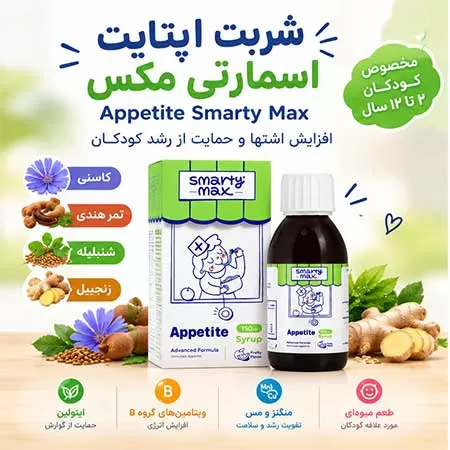 شربت اپتایت اسمارتی مکس