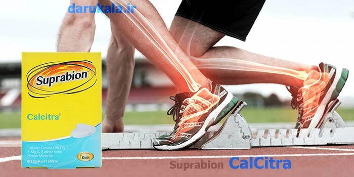 خرید قرص کلسیترا سوپرابیون
