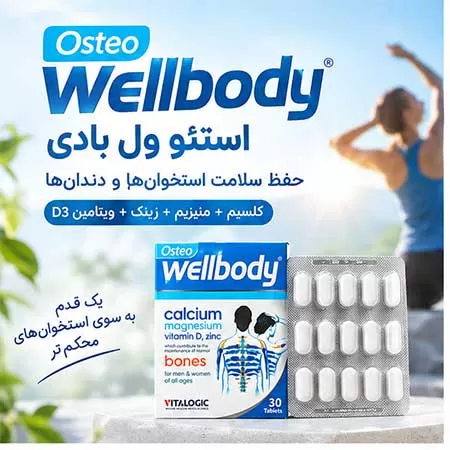 خرید استو ول بادی ویتالوجیک