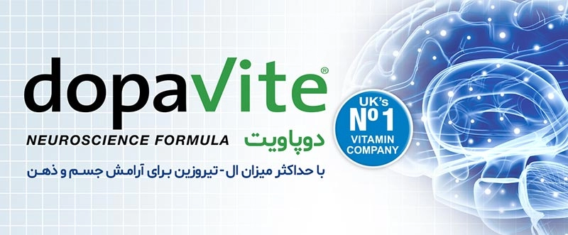 مکمل دوپاویت ویتابیوتیکس انگلستان در دارو کالا