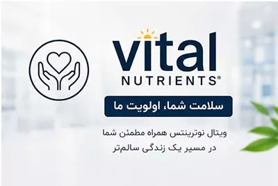 vital nutrients
