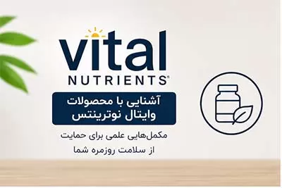 vital nuttients