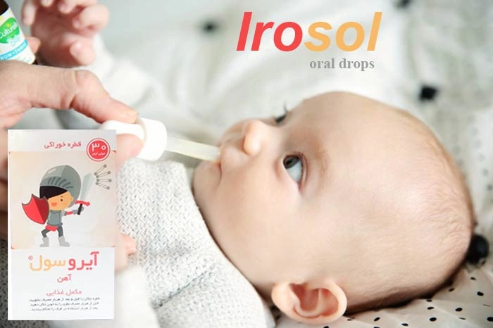 قطره آهن آیروسول خوارزمی