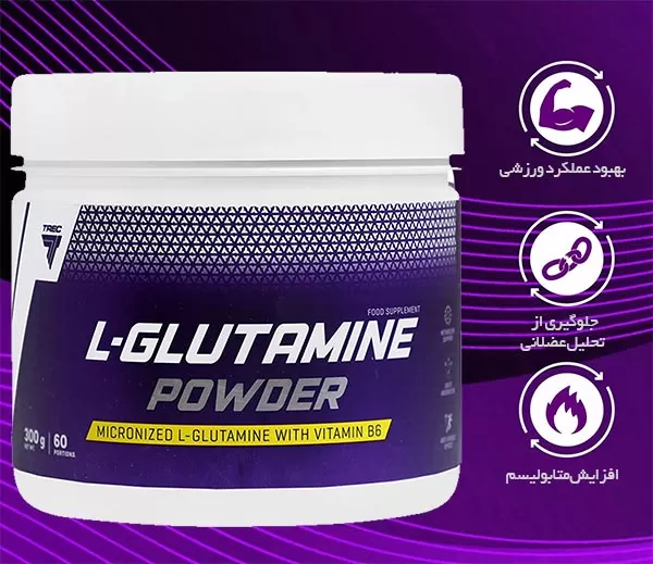 خرید گلوتامین ۳۰۰ ترک نوتریشن