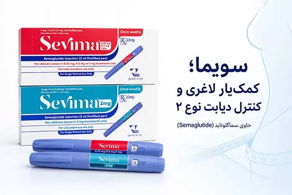 سویما برای لاغری حاوی سماگلوتاید