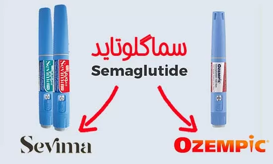 خرید سماگلوتاید در آمپول لاغری سویما و اوزمپیک