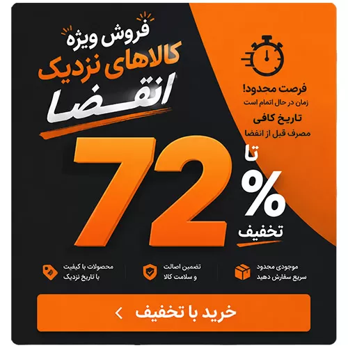 خرید با تخفیف از داروکالا