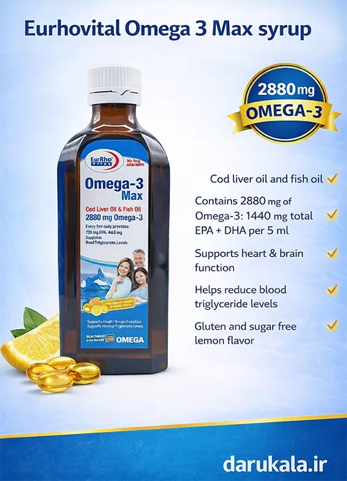 قیمت شربت امگا 3 خارجی برای کودکان