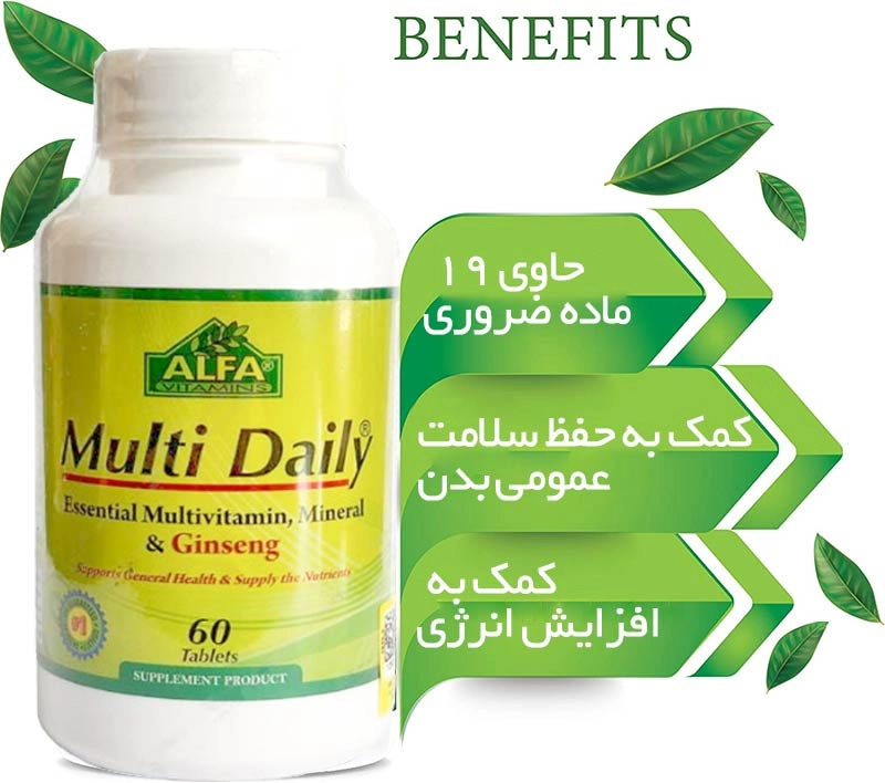 قرص مولتی دیلی آلفا ویتامینز در داروخانه آنلاین