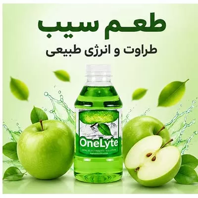 وان لایت طعم سیب
