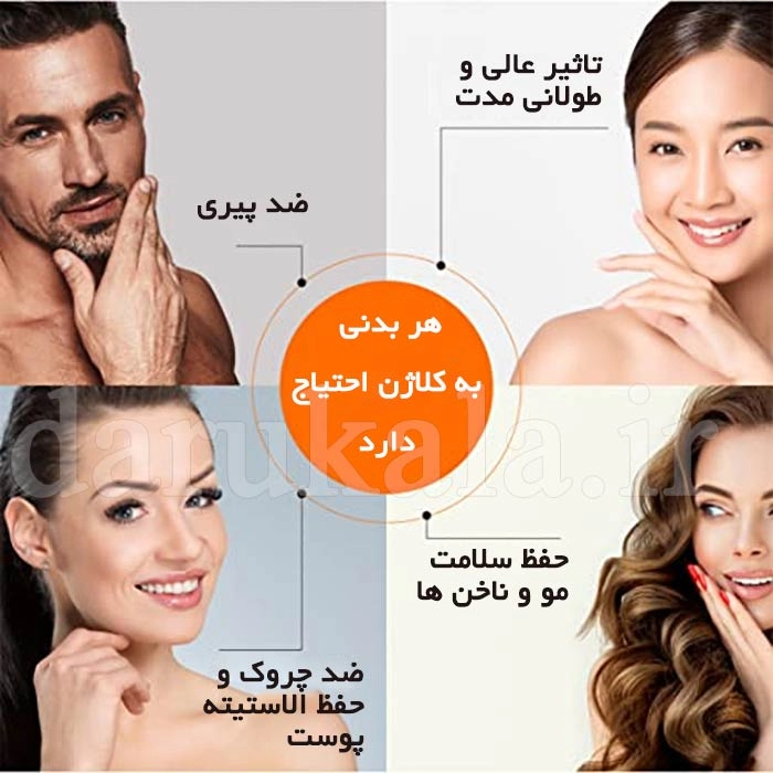 خرید مکمل کلاژن گلد آدریان در داروخانه آنلاین داروکالا