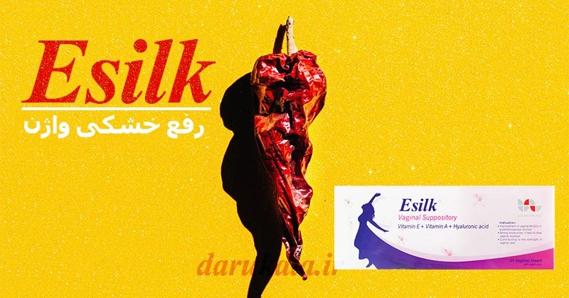 شیاف واژینال ایسیلک