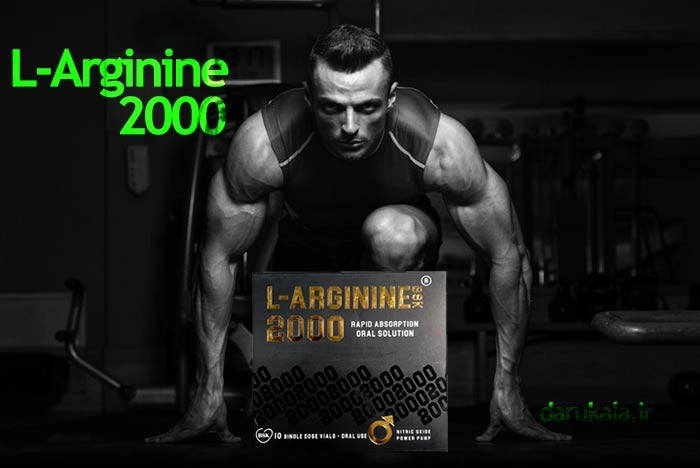ویال ال آرژنین ۲۰۰۰ میلی گرم بی اس کی