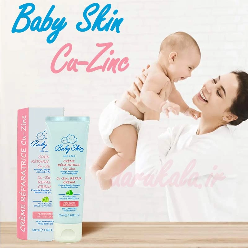 کرم ادرارسوختگی کودک بی بی اسکین