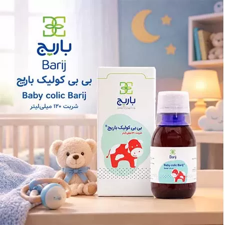 شربت بی بی کولیک برای چیست