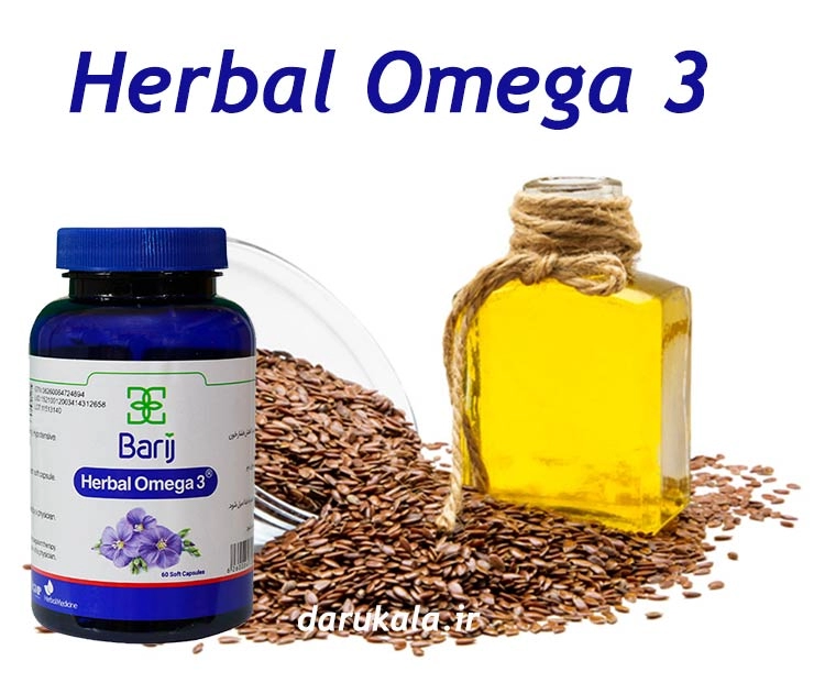 کپسول ژلاتینی هربال امگا 3 باریج اسانس 