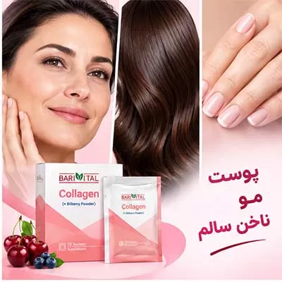 ساشه کلاژن باریویتال برای چیست