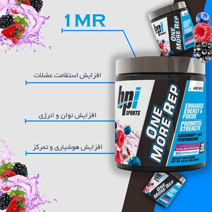 قیمت وان مور رپ بی پی آی