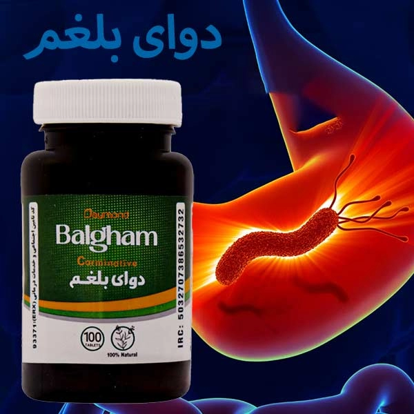 بلغم چیست