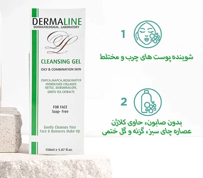 ژل شستشوی پوست چرب درمالاین
