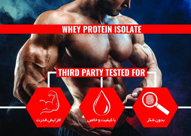 فواید پروتئین وی ایزوله دوبیس