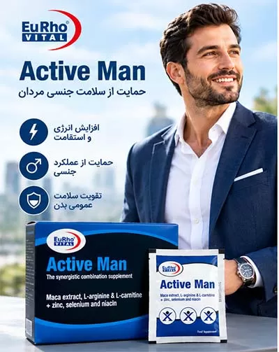 خرید ساشه اکتیو من یوروویتال