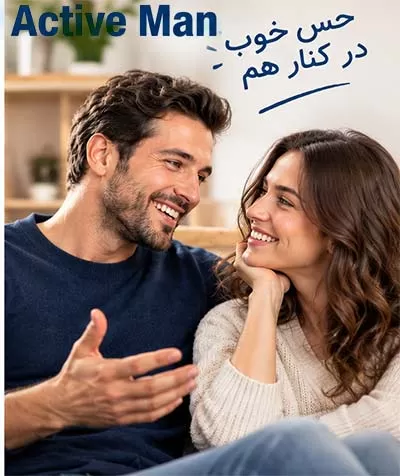 اکتیو من برای تقویت میل جنسی اقایان