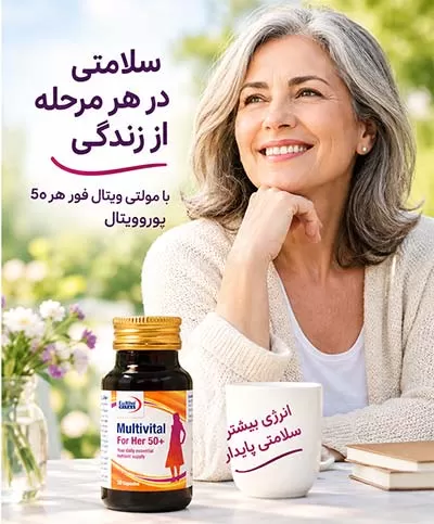 مولتی ویتال فور هر +50 سال بانوان یوروویتال
