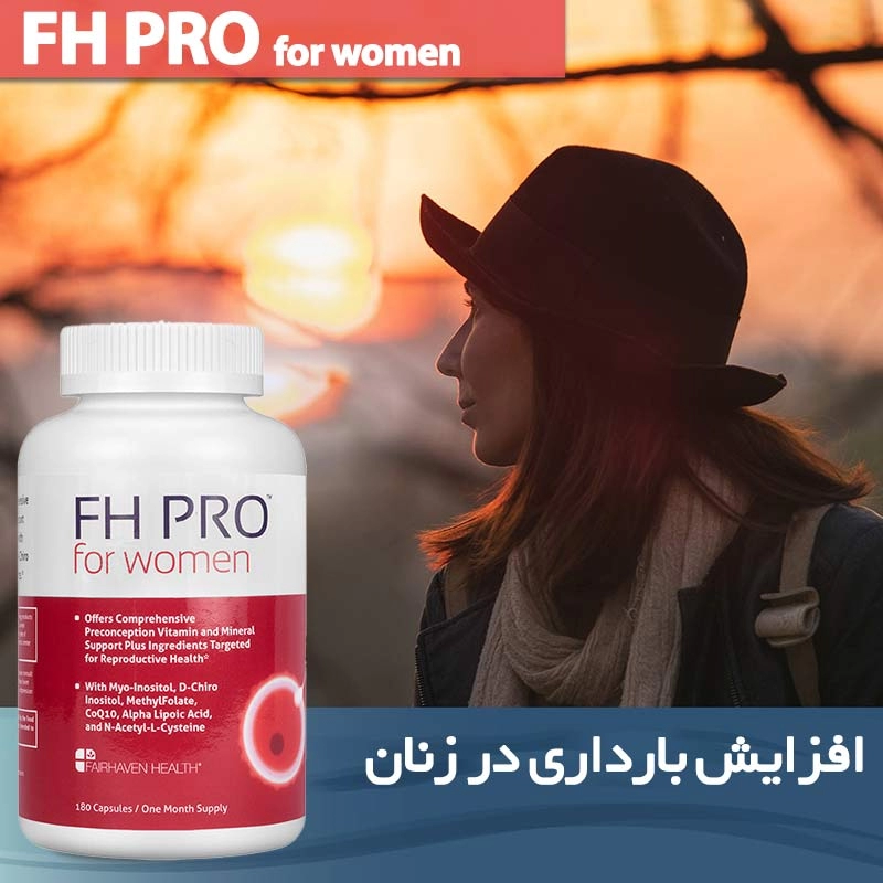 اف اچ پرو زنان فرهیون هلث