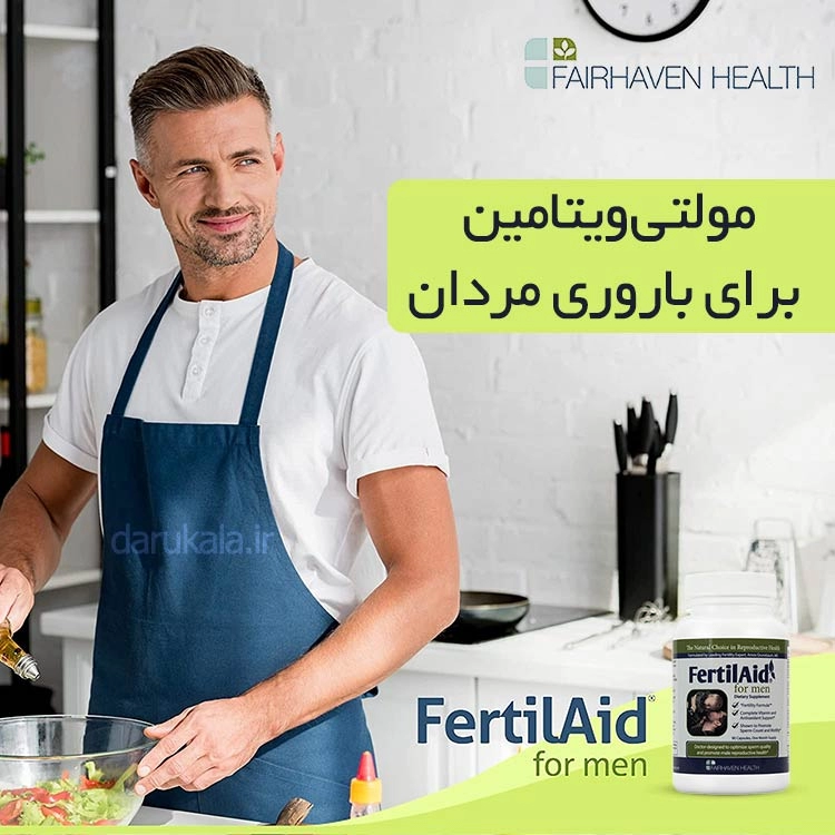 فرتیل اید مردان فرهیون هلث