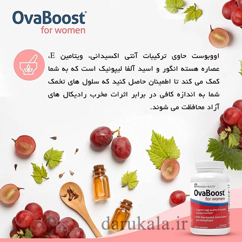 کپسول اووبوست فیرهیون هلث ovaboost
