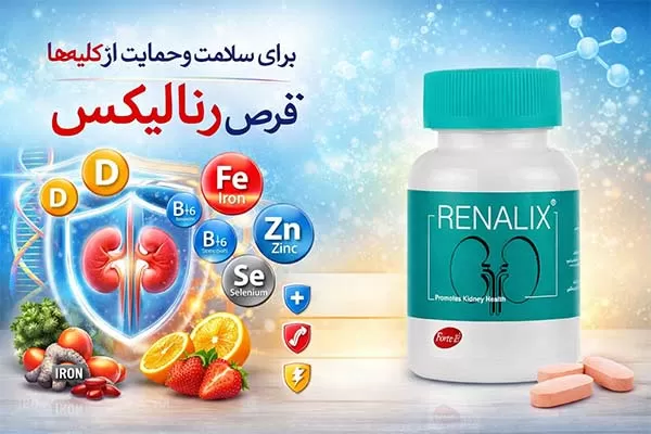 قرص رنالیکس برای چی خوبه