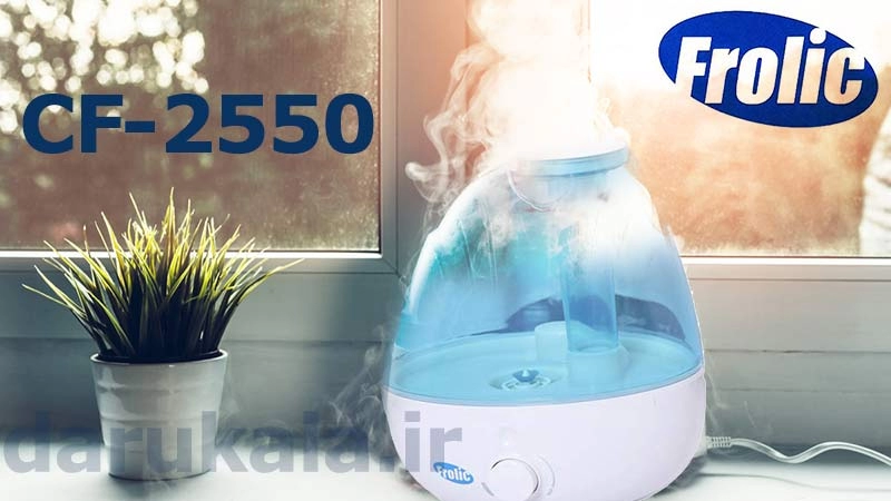 بخور سرد فرولیک مدل سی اف 2550 در داروخانه آنلاین داروکالا