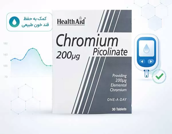 خرید قرص کروم 200 هلث اید