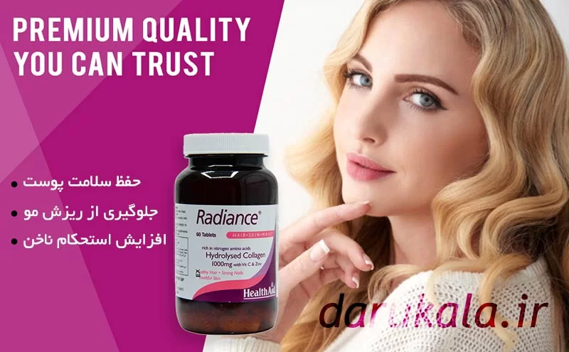 قرص رادیانس هلث اید