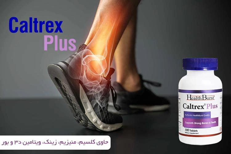 قرص کلترکس پلاس هلث برست