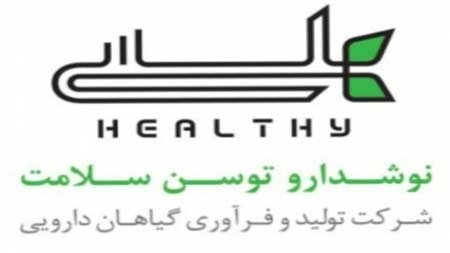 برند هلسی