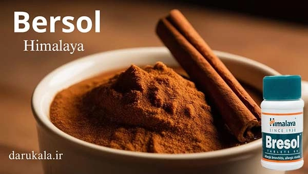قیمت  قرص برسول هیمالیا