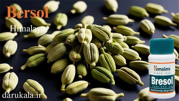  قرص برسول هیمالیا