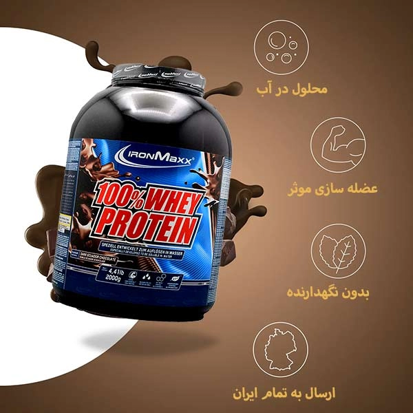 قیمت پروتئین وی 100 آیرون مکس