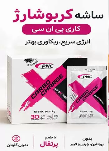 کربو شارژ