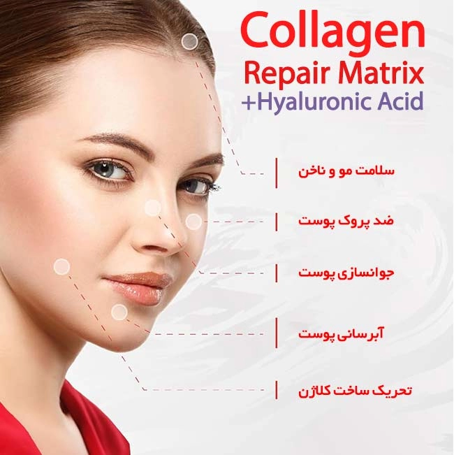 کلاژن ریپر ماتریکس پلاس هیالورونیک اسید