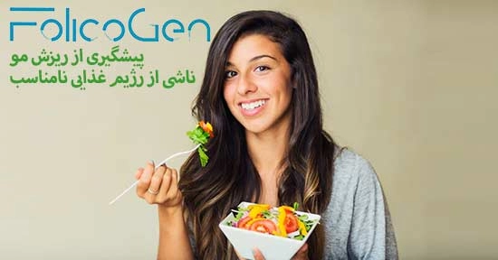 خرید فولیکوژن