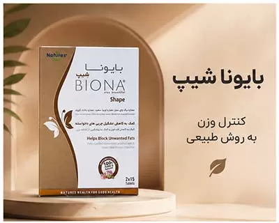 خرید و قیمت بایونا شیپ برای لاغری
