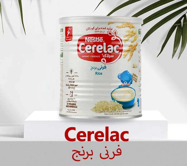 سرلاک فرنی اصل