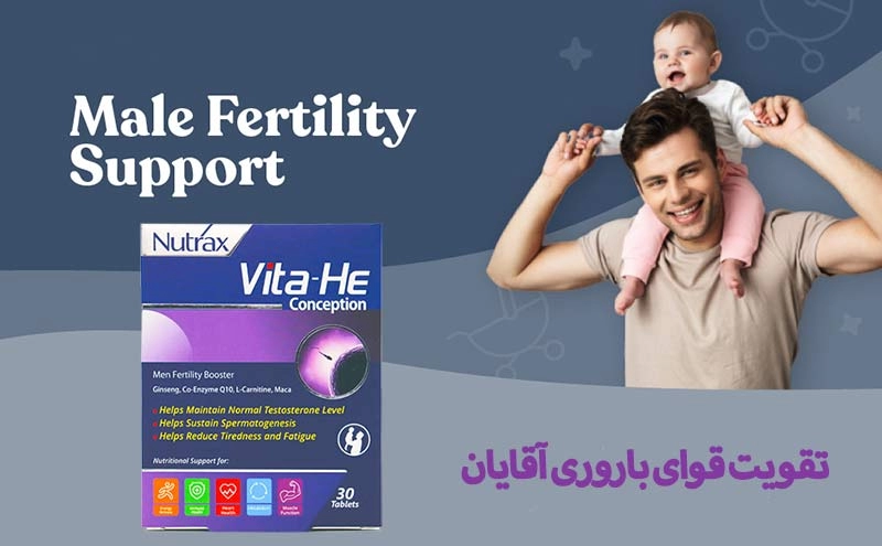 قرص ویتاهی کانسپشن نوتراکس