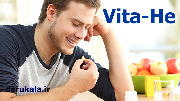 قیمت مولتی ویتامین ویتا هی نوتراکس در داروخانه