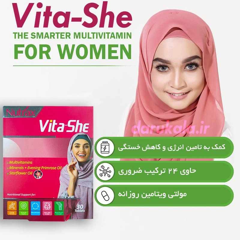 قرص وایتا شی نوتراکس در داروخانه آنلاین